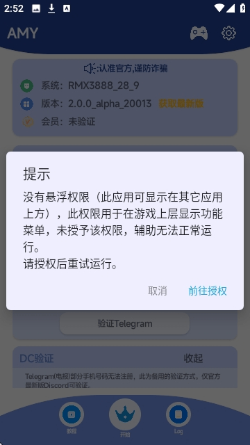 AMY助手