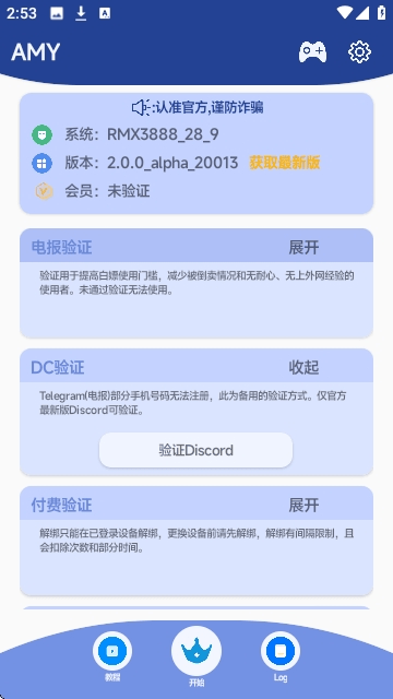 AMY助手