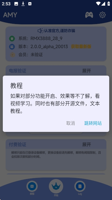AMY助手
