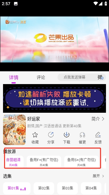 新爱看影视