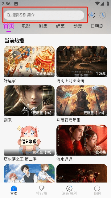 新爱看影视