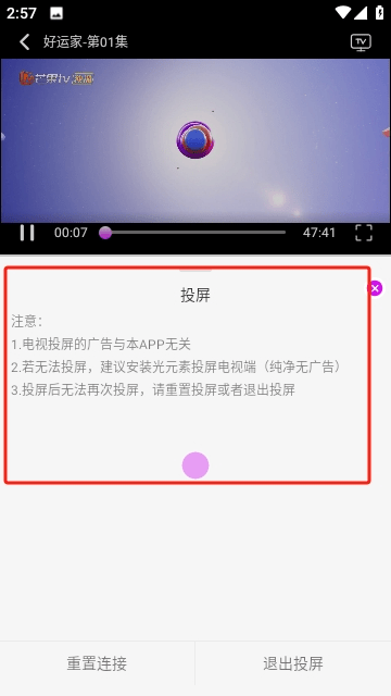 新爱看影视