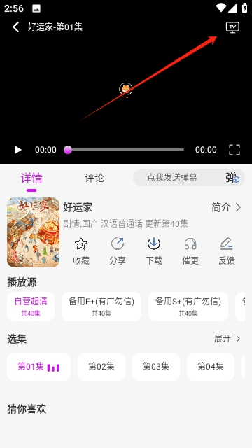 新爱看影视