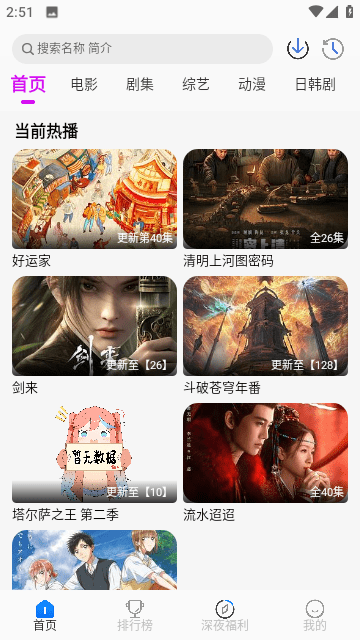 新爱看影视