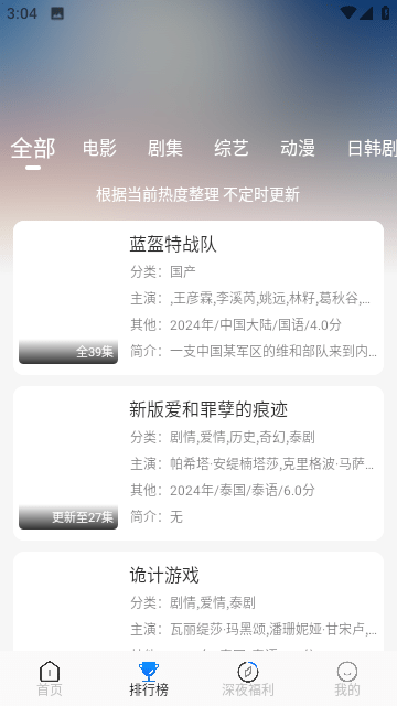 新爱看影视