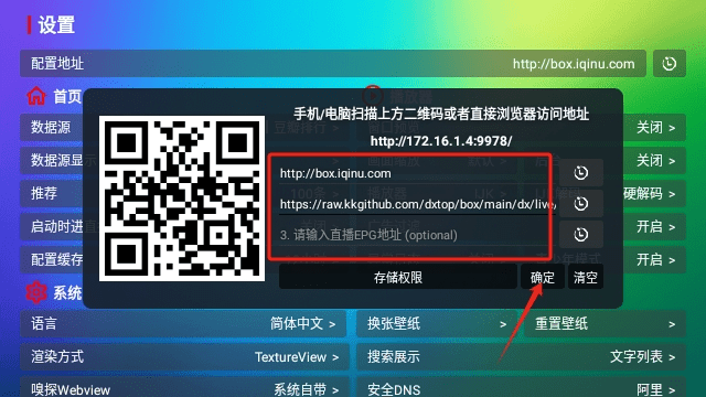 龙门影视社区版TV