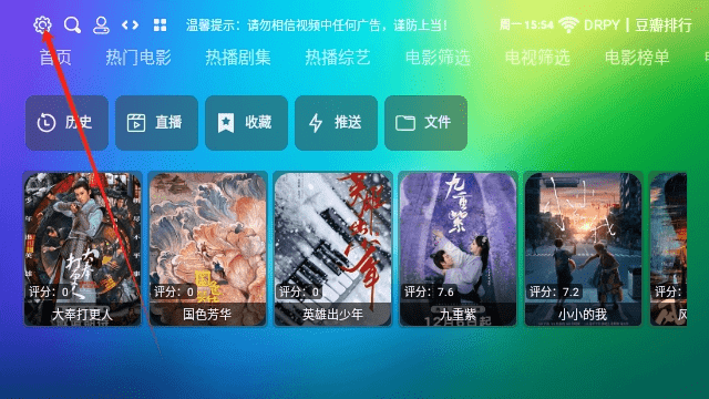 龙门影视社区版TV