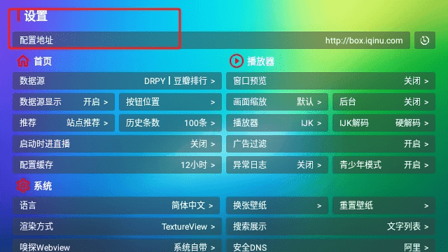 龙门影视社区版TV