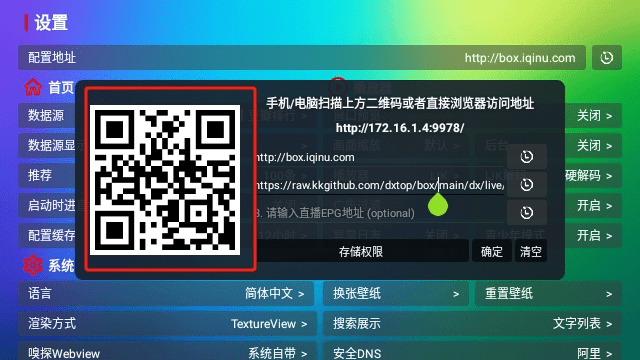 龙门影视社区版TV