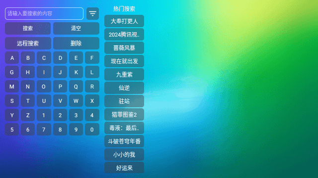 龙门影视社区版TV