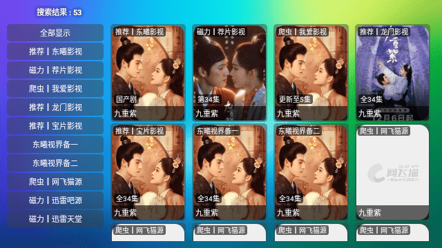 龙门影视社区版TV
