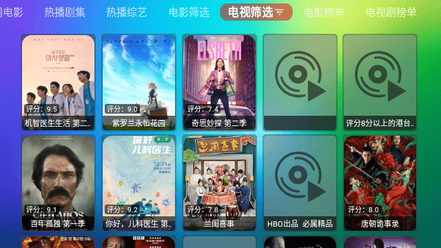 龙门影视社区版TV