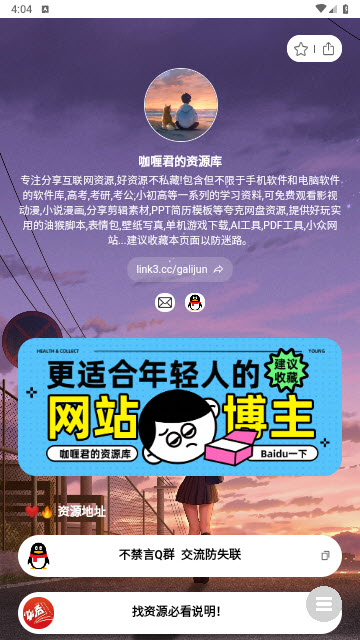 咖喱君app最新版本