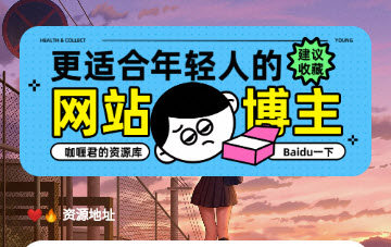 咖喱君资源库