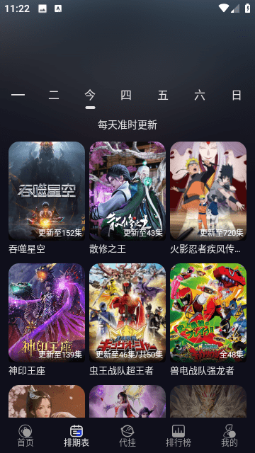 追剧咖