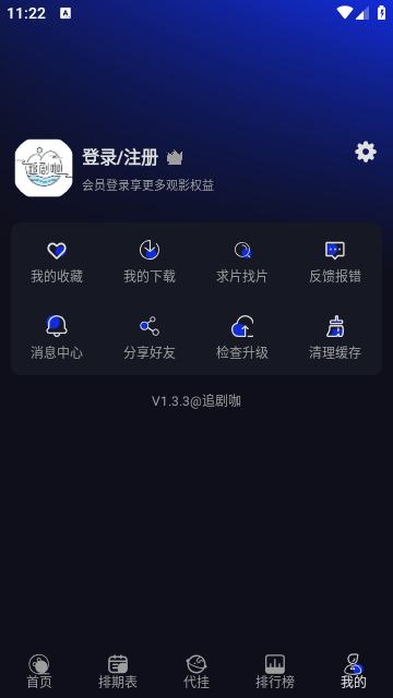 追剧咖