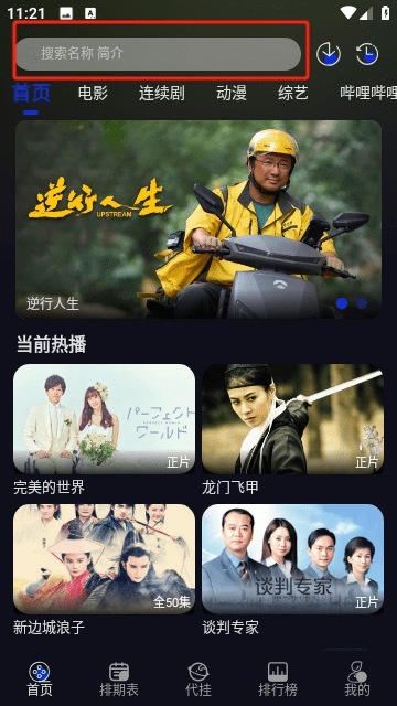 追剧咖