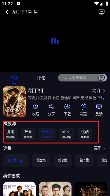 追剧咖