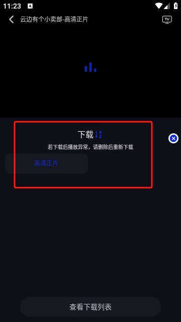 追剧咖