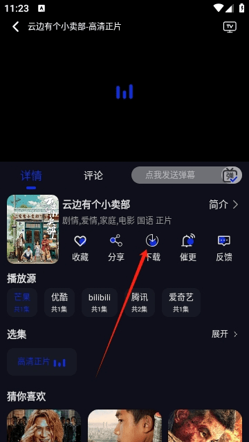 追剧咖