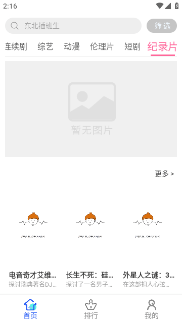 奇乐影视