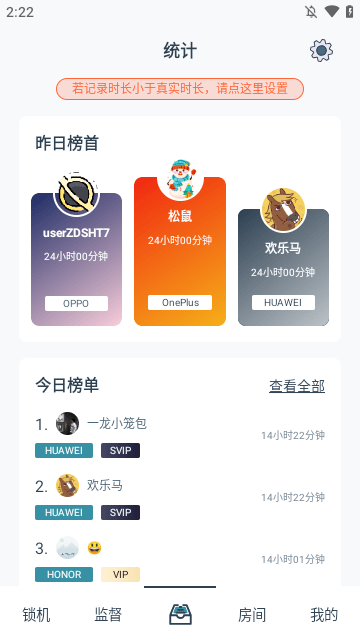 远离手机APP