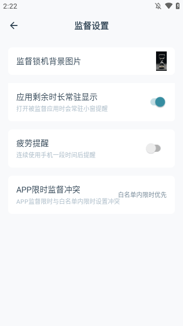 远离手机APP