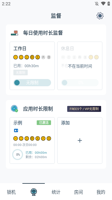 远离手机APP