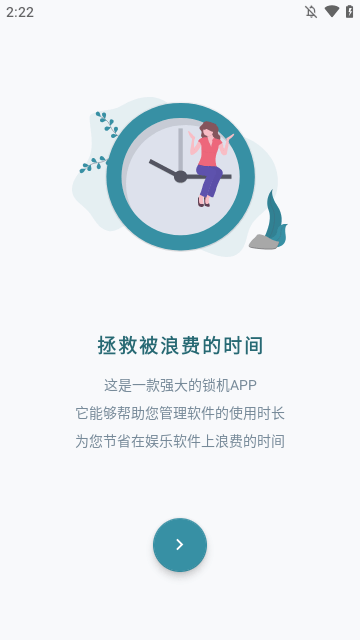 远离手机