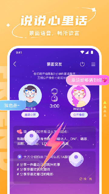 Hello语音APP