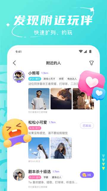 Hello语音APP