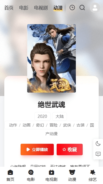 一起追剧