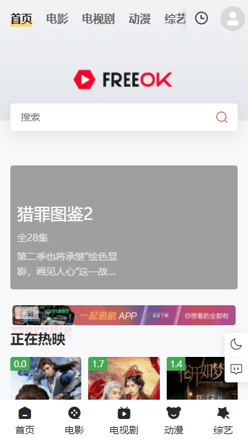 一起追剧