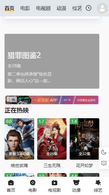 一起追剧