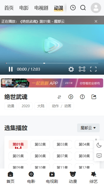 一起追剧