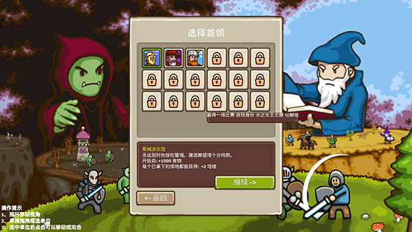 王国争霸无限资源版