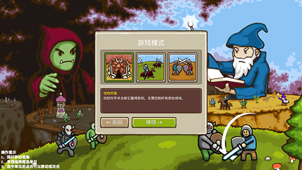 王国争霸无限资源版