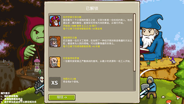 王国争霸无限资源版
