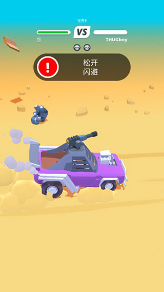 沙漠骑手无限金币版