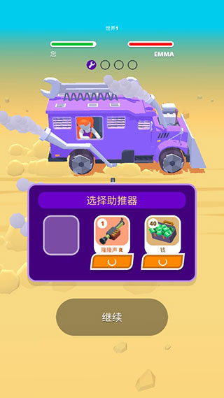 沙漠骑手无限金币版