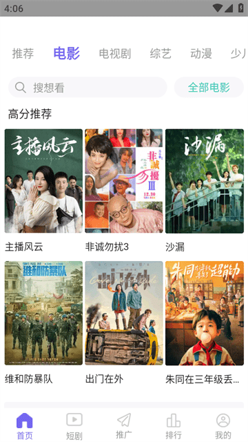 观影时光