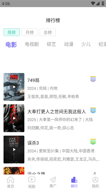 观影时光