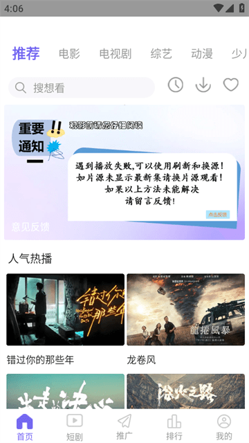 观影时光