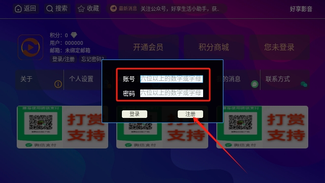 好享影音TV