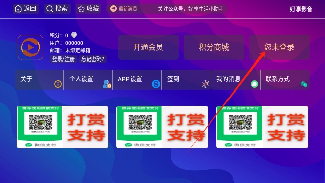 好享影音TV