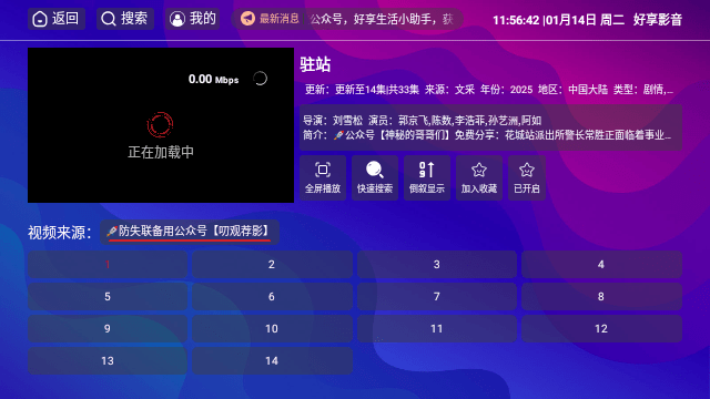 Screenshot_20250114-115644