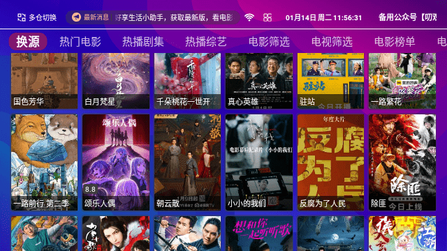 好享影音TV