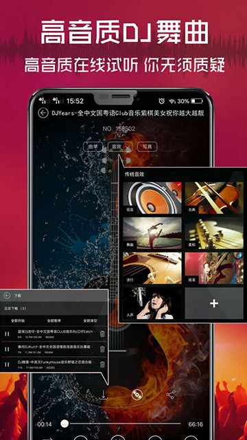 清风DJ