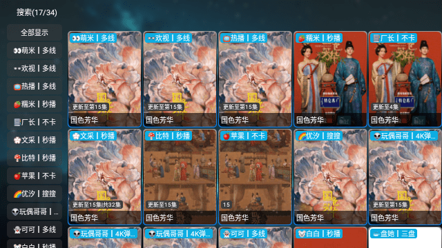 Screenshot_20250115-143810