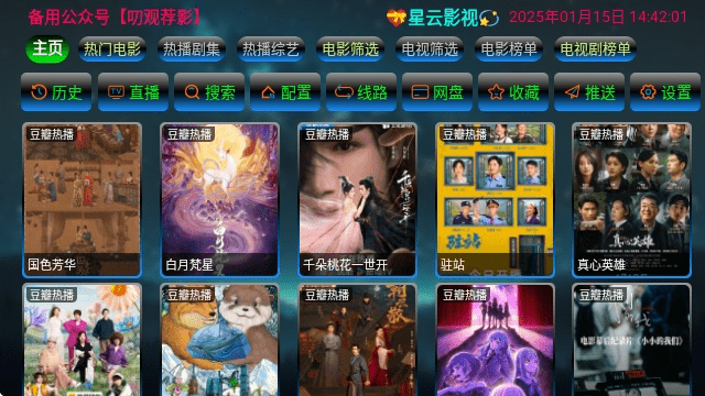 星云影视